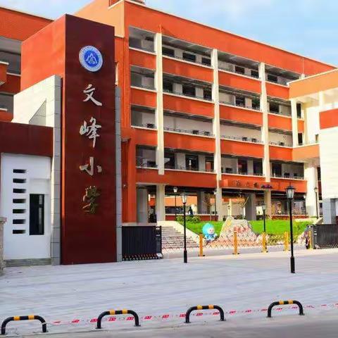 做最闪亮的星星⭐ ——文峰小学满天星中队（二年级2班）学期回顾