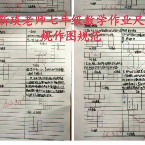 长桥一中教学常规检查——作业批改篇