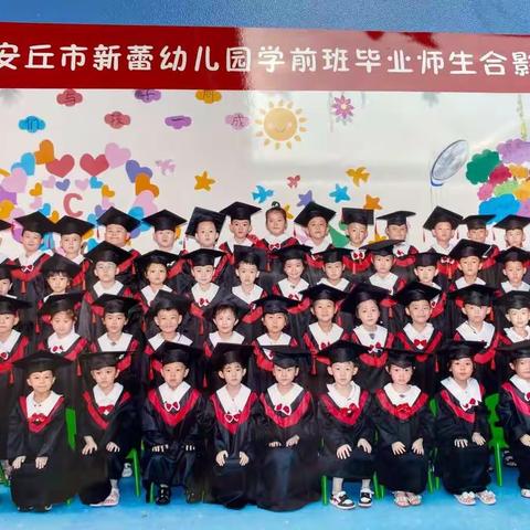 【毕业季】最美的遇见—安丘市新蕾幼儿园学前班毕业典礼