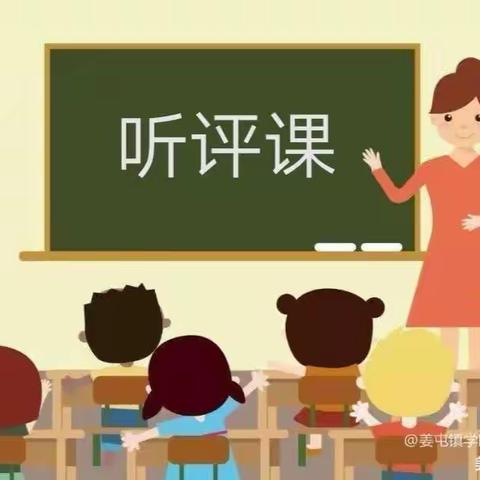 宁陵县第二实验小学推门课