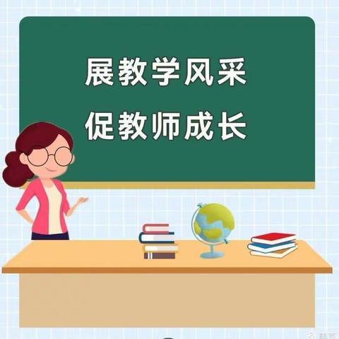 【二实小·高效课堂工程】高效课堂大比武暨第三届“春兰杯”课堂教学大赛