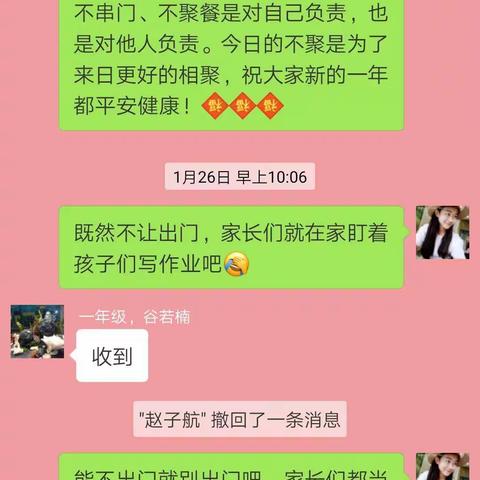 “特殊”的寒假可以这样过——福堪镇才丈中心小学三年级