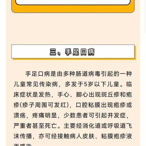 琼台师范学院附属定安县定城镇仙沟幼儿园——秋季常见疾病和预防