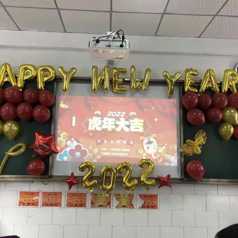 欢喜庆元旦，快乐迎新年！