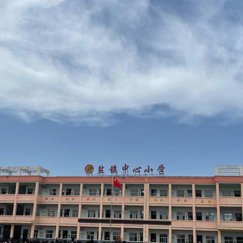 如切如磋共教研 齐头并进同成长———盐镇乡中心小学语文组5月教研活动