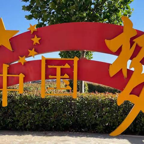 浇花浇根、育人育心——盐镇中心小学思政课教学技能大赛