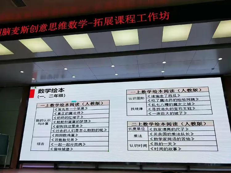 "爱"上数学,"爱"上超脑麦斯