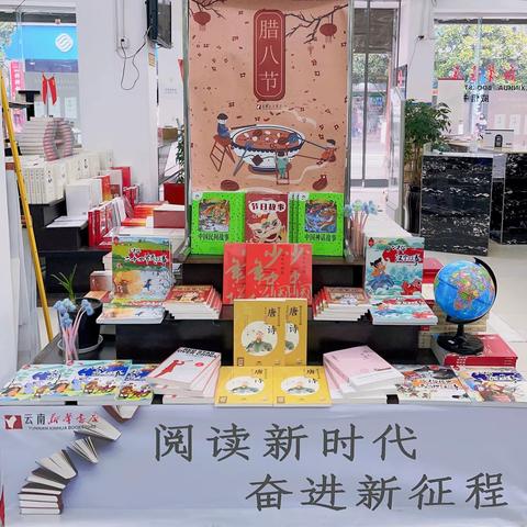 【威信书城】腊八节：热粥辞旧月  暖冬迎新春