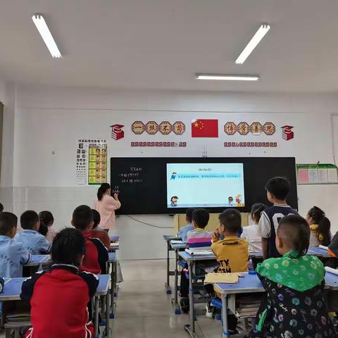 【追求卓越，我们一直在路上——小学数学课公开课展示】