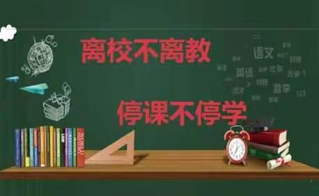 【长葛九中】疫情卷土重来日，谁说授受减平时？