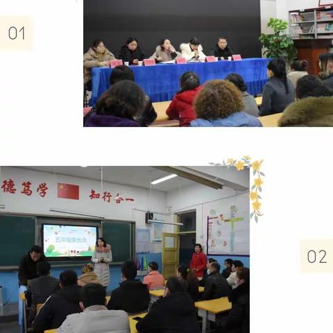 践二十大之诺，家校共育若水学子成长——拜城县第三小学2023年春季学期家长会