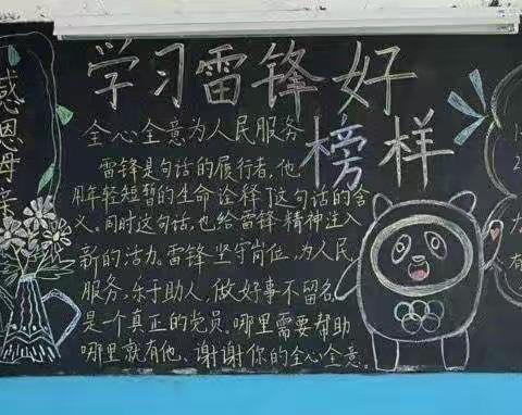 “奋发新学期，一起向未来” ———拜城县第三小学春季开学第一课