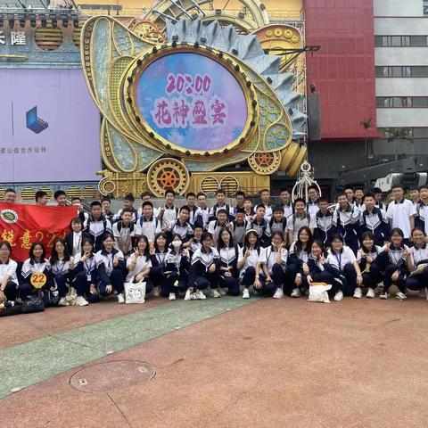 东华222锐意班2023春季研学之旅——锁定目标，逐梦未来