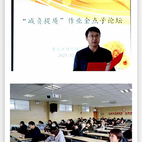 减负提质吐馨香，作业设计绽芳菲﻿——奎文区潍州路小学“减负提质”作业金点子论坛纪实