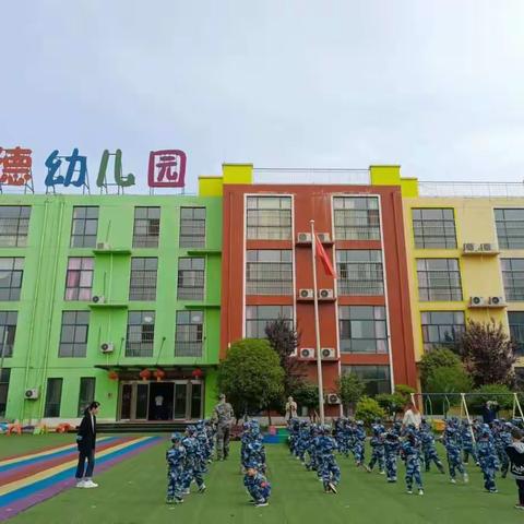 崇德幼儿园🏫中二班军警课展示