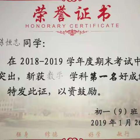 2019努力创成绩，2020努力再接力