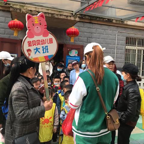 “亲近大自然，拥抱春天”——金贝贝幼儿园亲子春游活动