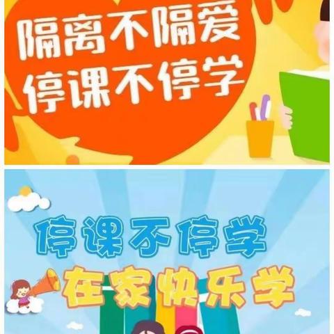 “停课不停学，不负好时光”—福堪镇李胥平小学三年级网课纪实