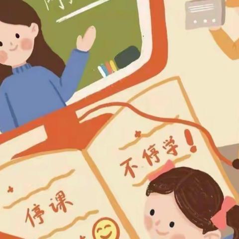 线上学习回头看，反思总结再提高———福堪镇李胥平中心小学线上学习第二周总结