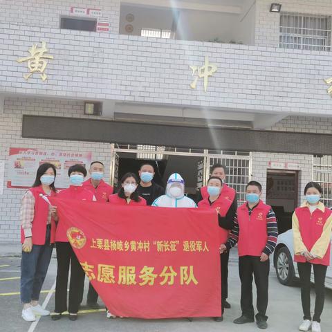 “师者担当，一起行动”——杨岐乡黄冲小学教师参加疫情防控工作