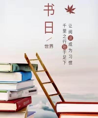 林家地小学三年级读书月活动