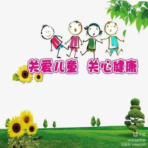 怡和华庭幼儿园《儿童防性侵教育》安全主题课