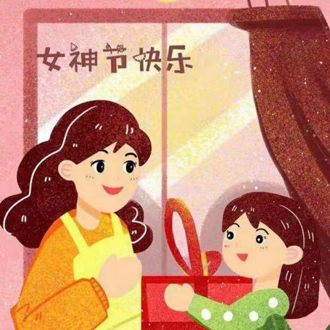 “温情三八，感恩有你”芜湖市向阳幼儿园三八妇女节系列活动