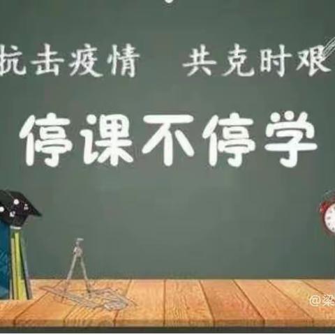 疫情当下守初心，线上教学显风采——吴忠市裕民小学一（7）班线上教学美篇