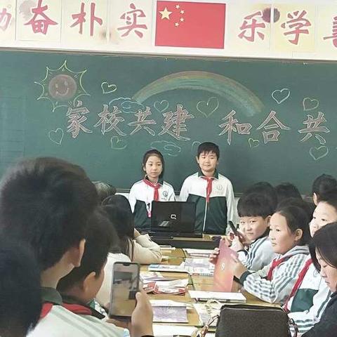 今日少年，明日骄子——英华小学四（11）班家长会