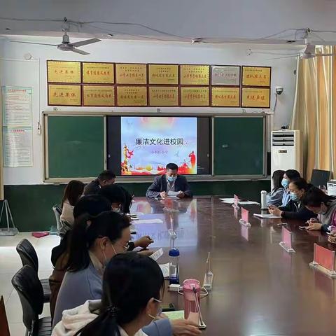 廉洁文化进校园，轻风细雨润师生—小杨庄小学开展廉洁文化进校园活动