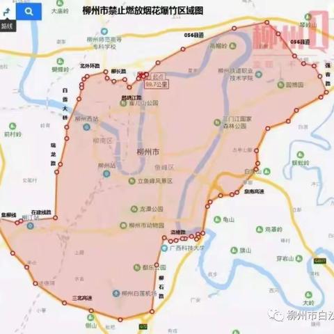 柳州市三中路小学2020年寒假温馨提醒