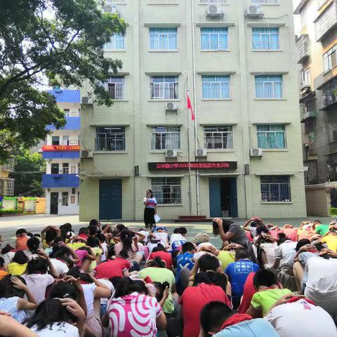 勿忘国耻，警钟长鸣——柳州市三中路小学“九一八”防空疏散演练暨第十九个国防教育日