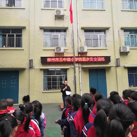 三中路小学【精智教育】珍爱生命，预防溺水——防溺水应急演练