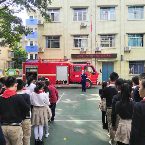 加强消防演练 构筑校园安全——柳州市三中路小学消防安全演练