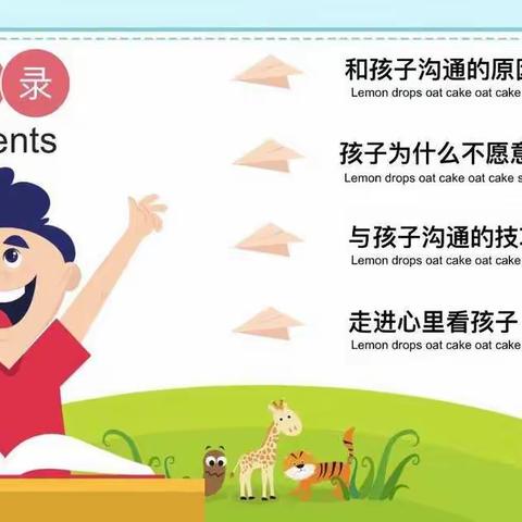 《好成长从好沟通开始》—侯家庄学区家庭教育培训