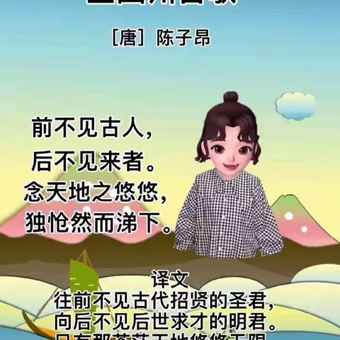 小班所学古诗汇总