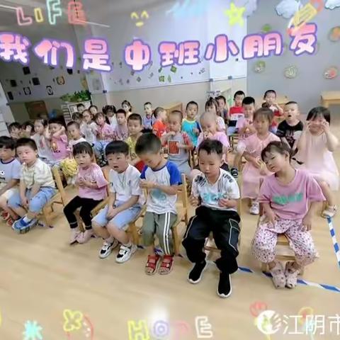 中一班所学儿歌律动1