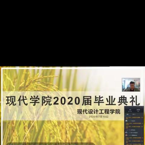 史上最特殊最难忘的毕业典礼—2020届疫情期间的毕业典礼