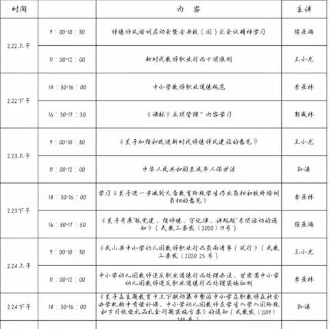 “开局谋新篇，实干启新程”——武山县温泉镇温泉九年制学校2022年春季学期开学啦！