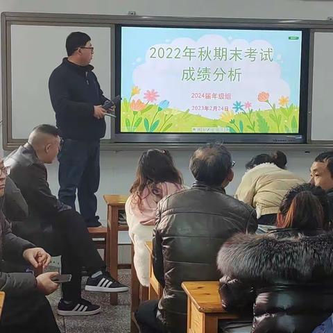 凝心聚力共前行 ——记平都中学初二年级2022年秋期末成绩分析