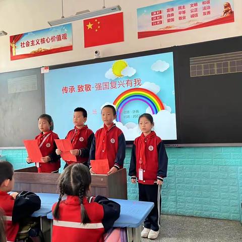 文学道小学二年级1班“传承.致敬-强国复兴有我”主题班会