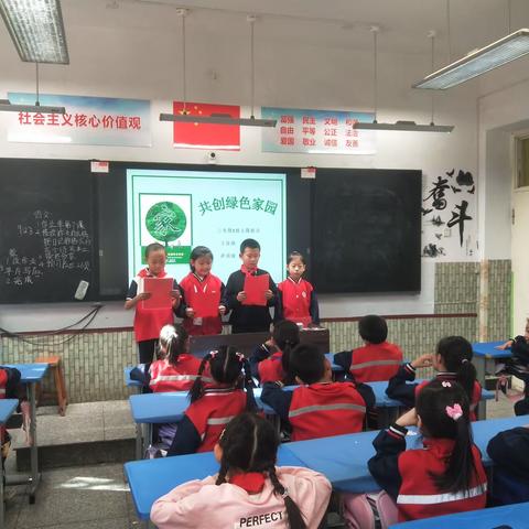 文学道小学三年级1班《共建绿色环保家园》主题班会