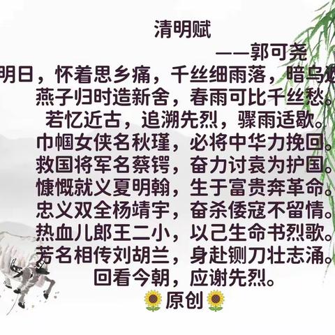 传承红色基因 清明祭英烈