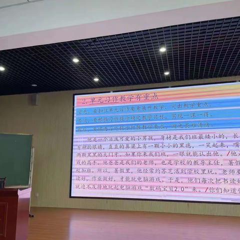 国培计划（2021）东至县小学语文学科中青年骨干教师提升研修项目 简报