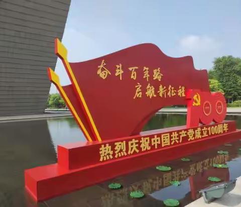 党史教育微课堂 红色之旅 ——走进合肥渡江战役纪念馆