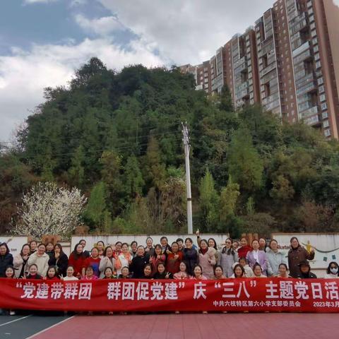 巾帼心向党  奋斗展芳华