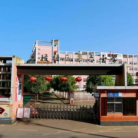 家校协作，共育向上向美的六小人