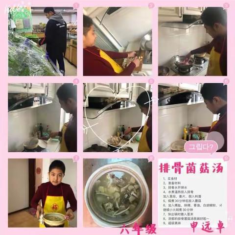 建设路小学六年级——记一次趣味劳动体验