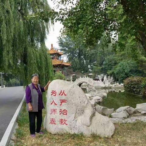 难忘母校 邵玉英