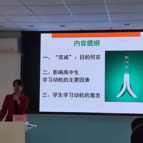 激发学生学习动机，培植优良学校管理——2021年普通高中校长任职资格培训班学习小记